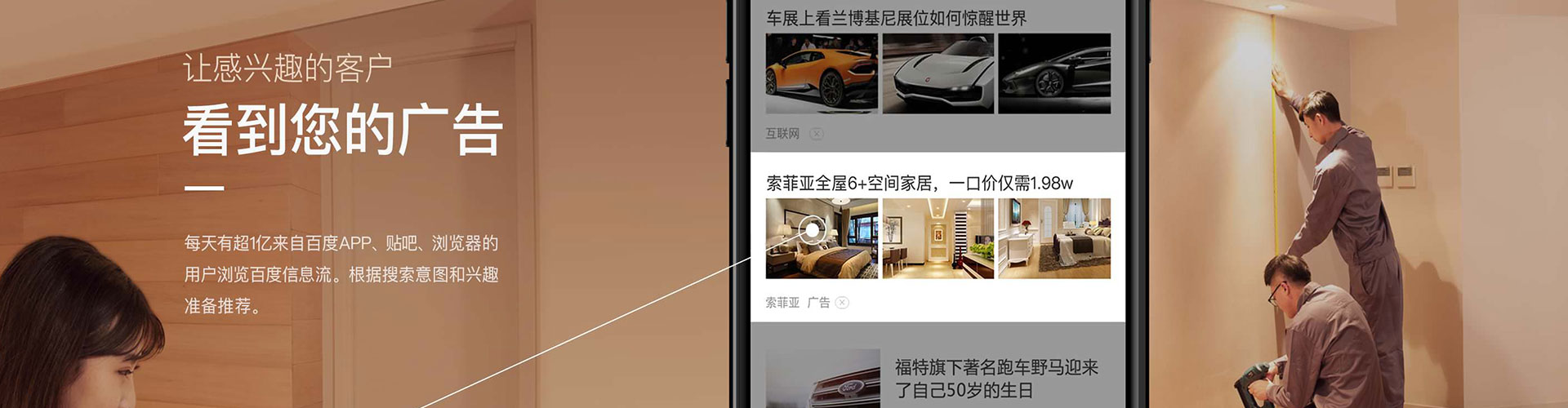 蕲春信息流竞价